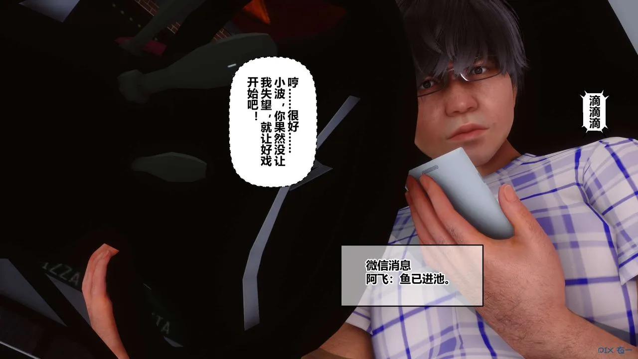 [3D]秘密高清无码版 - 第56话 - page 111