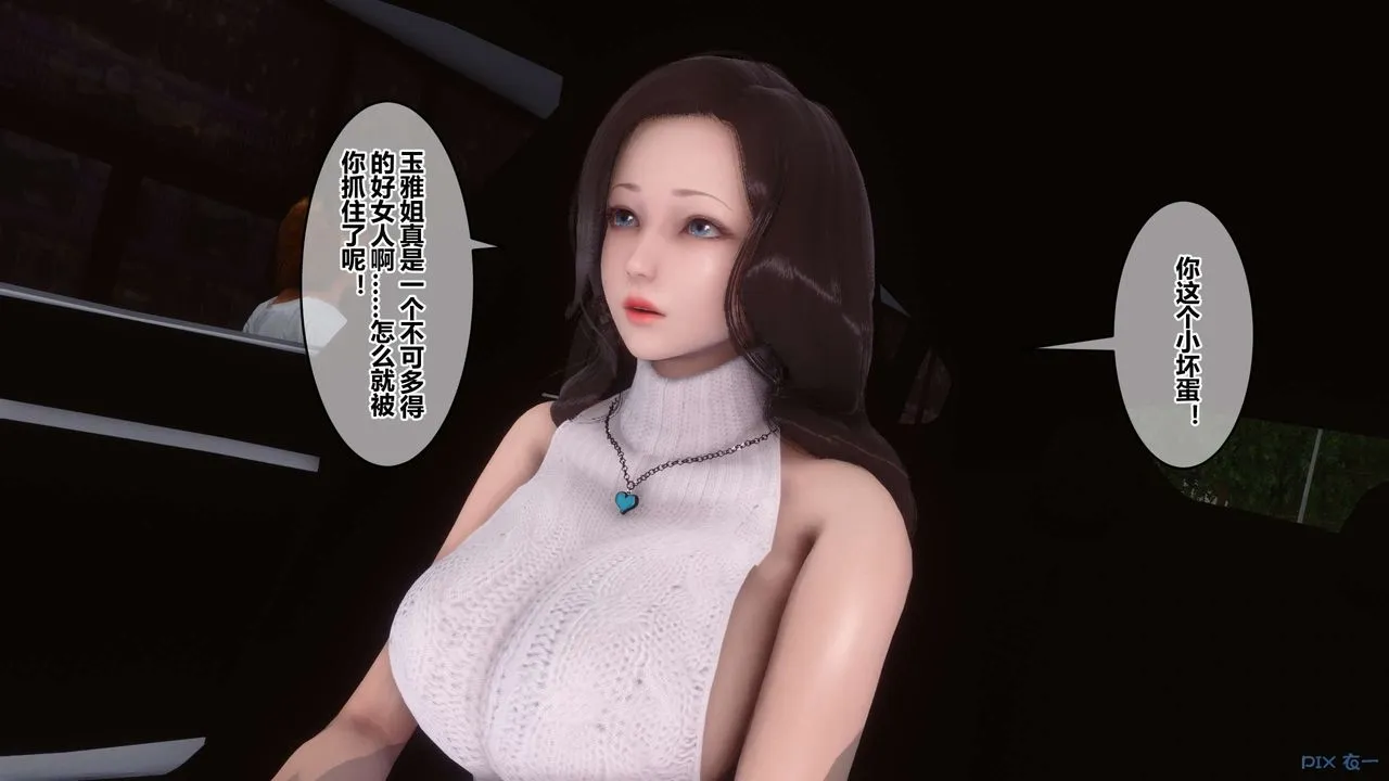 [3D]秘密高清无码版 - 第56话 - page 114