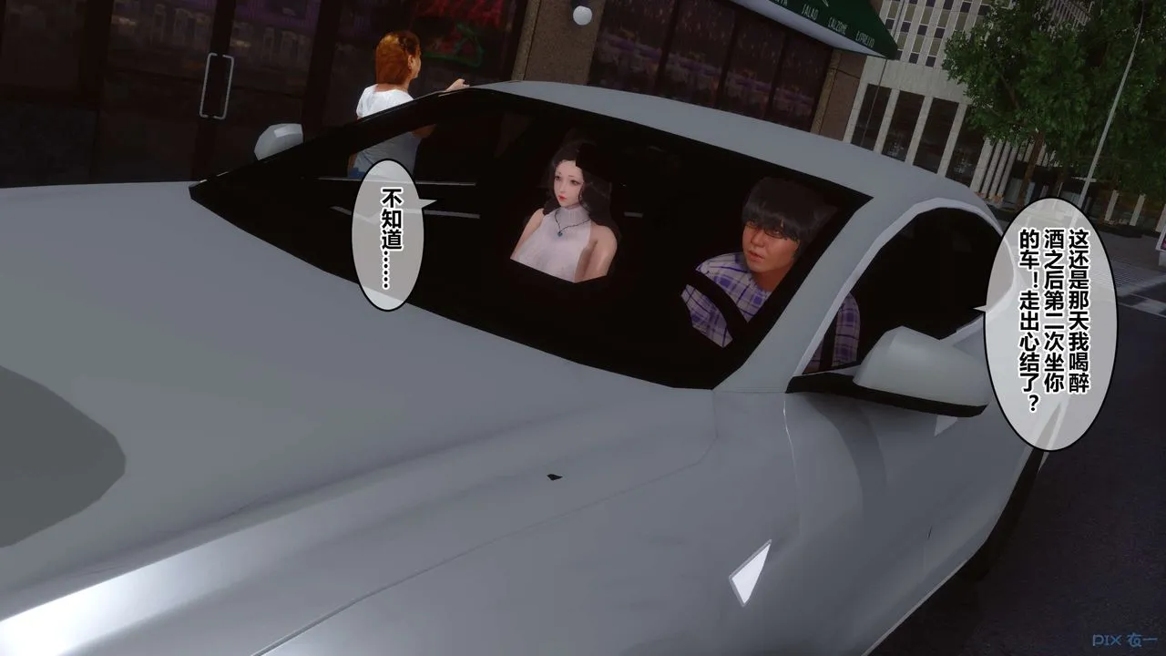 [3D]秘密高清无码版 - 第56话 - page 115