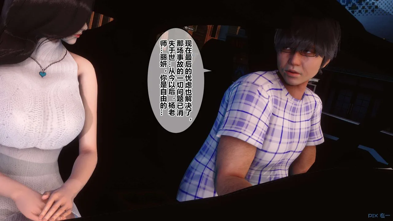 [3D]秘密高清无码版 - 第56话 - page 116