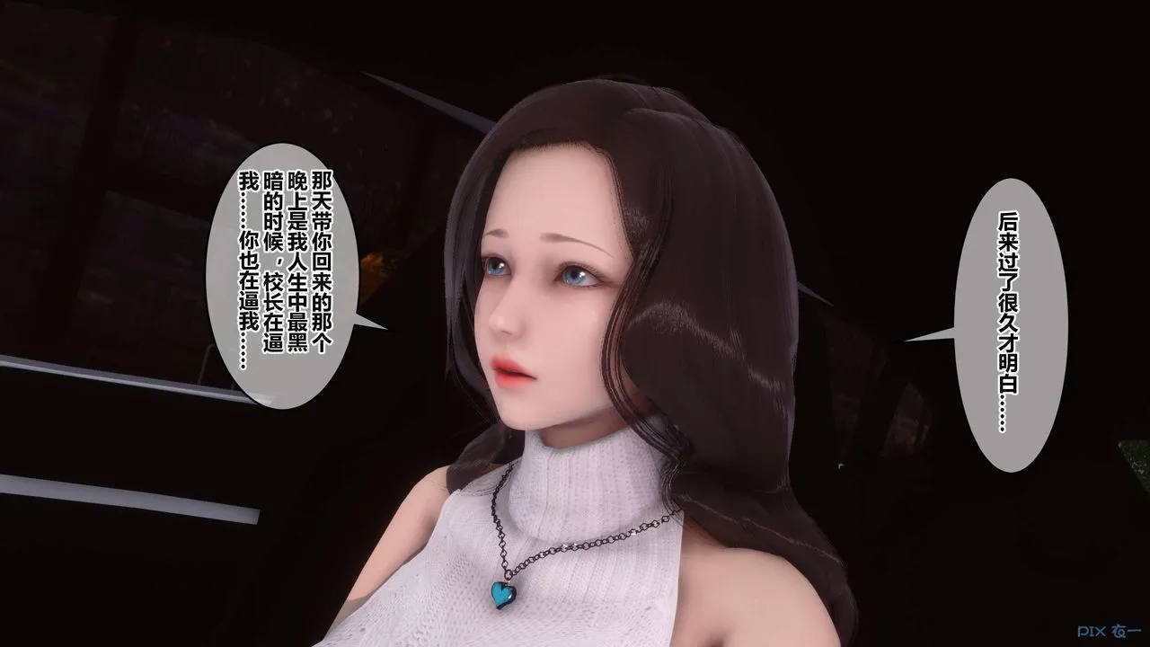[3D]秘密高清无码版 - 第56话 - page 119
