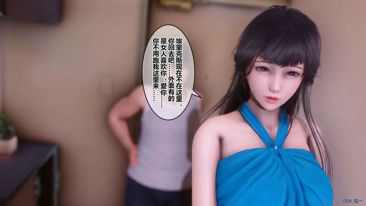 [3D]秘密高清无码版 - 第84话 - page 1