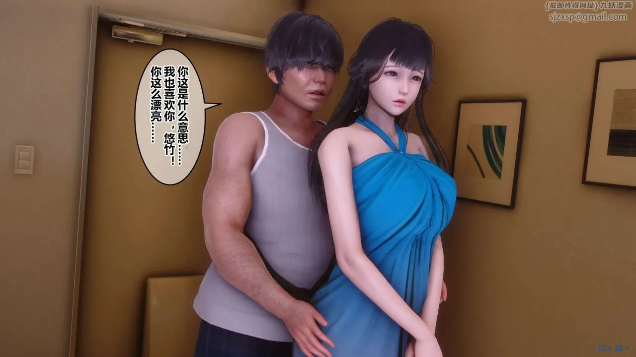 [3D]秘密高清无码版 - 第84话 - page 2