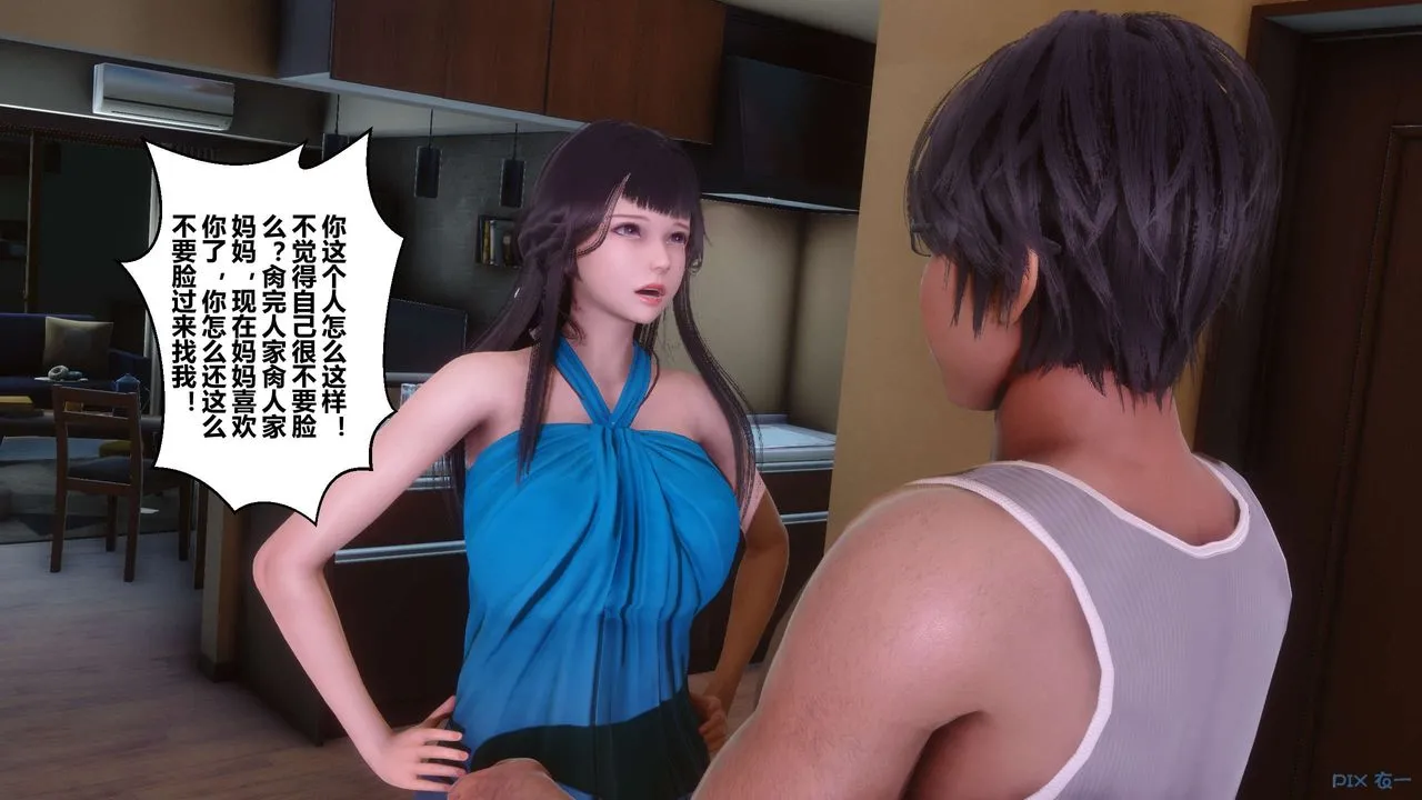 [3D]秘密高清无码版 - 第84话 - page 3