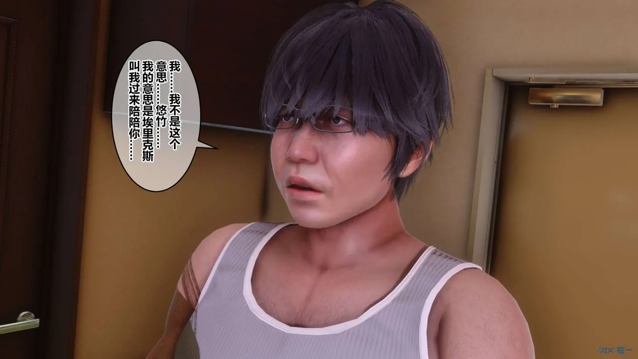 [3D]秘密高清无码版 - 第84话 - page 4