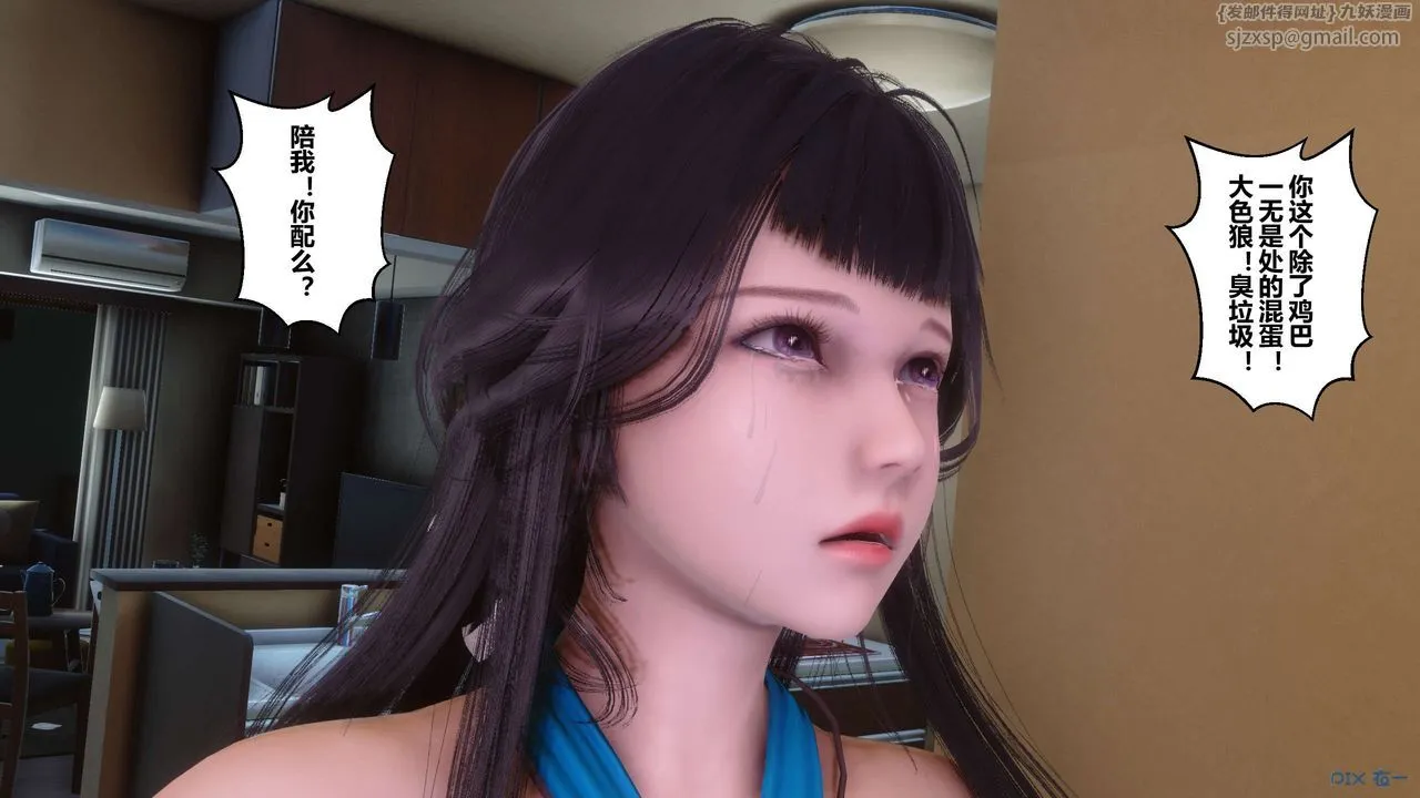 [3D]秘密高清无码版 - 第84话 - page 5