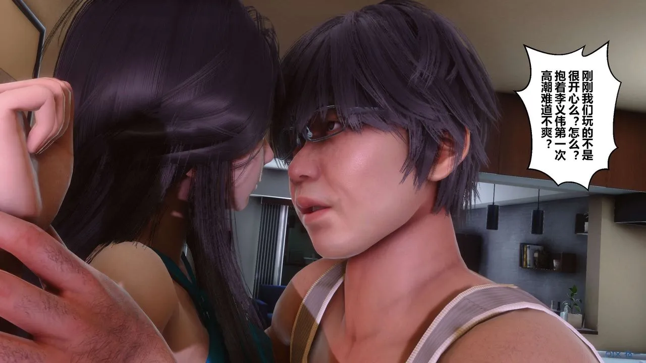 [3D]秘密高清无码版 - 第84话 - page 7