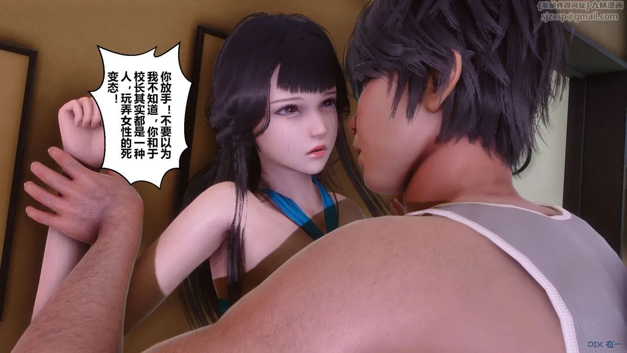 [3D]秘密高清无码版 - 第84话 - page 8
