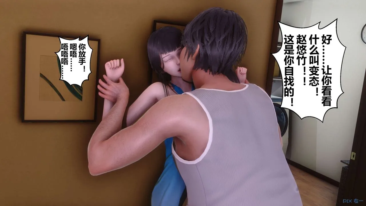 [3D]秘密高清无码版 - 第84话 - page 9