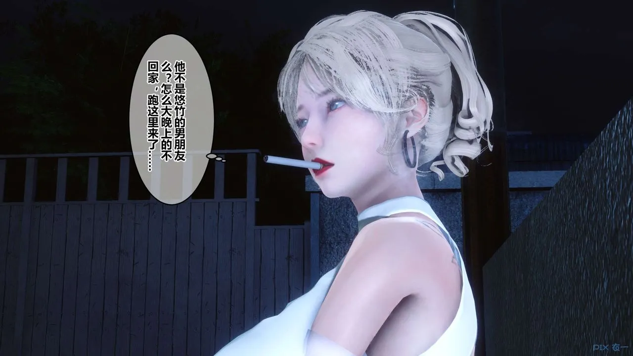 [3D]秘密高清无码版 - 第84话 - page 12