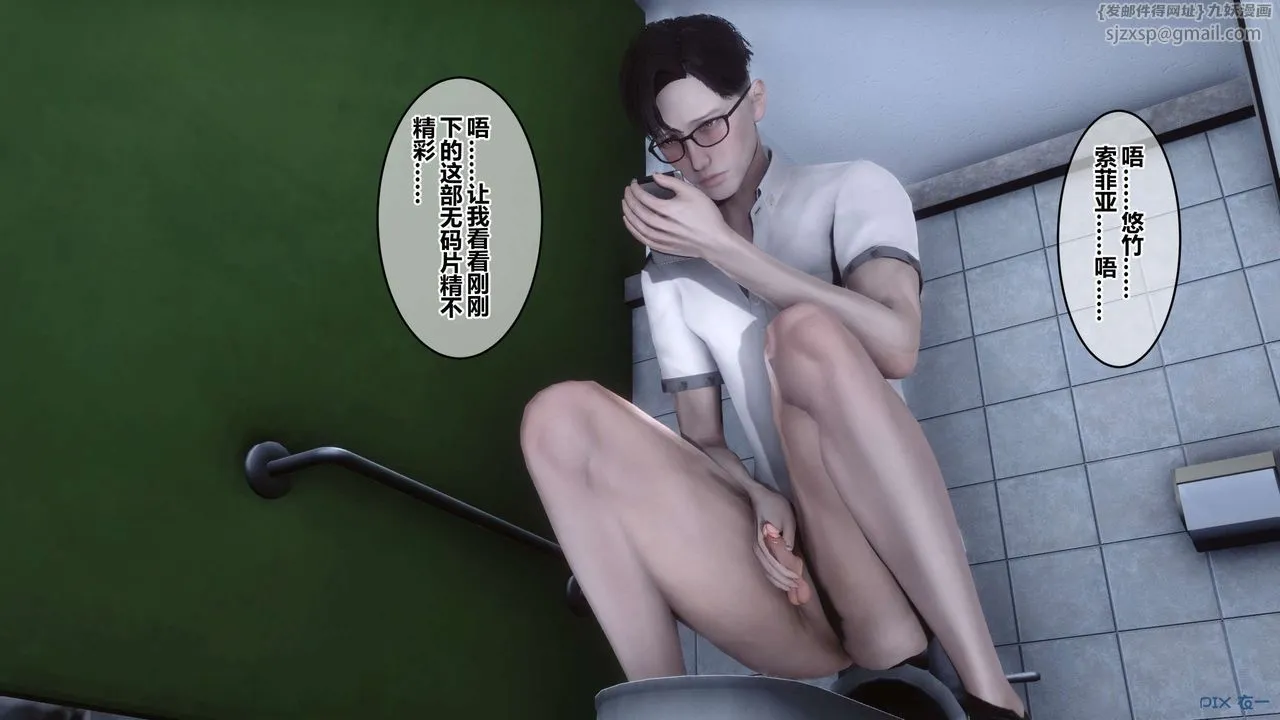 [3D]秘密高清无码版 - 第84话 - page 13