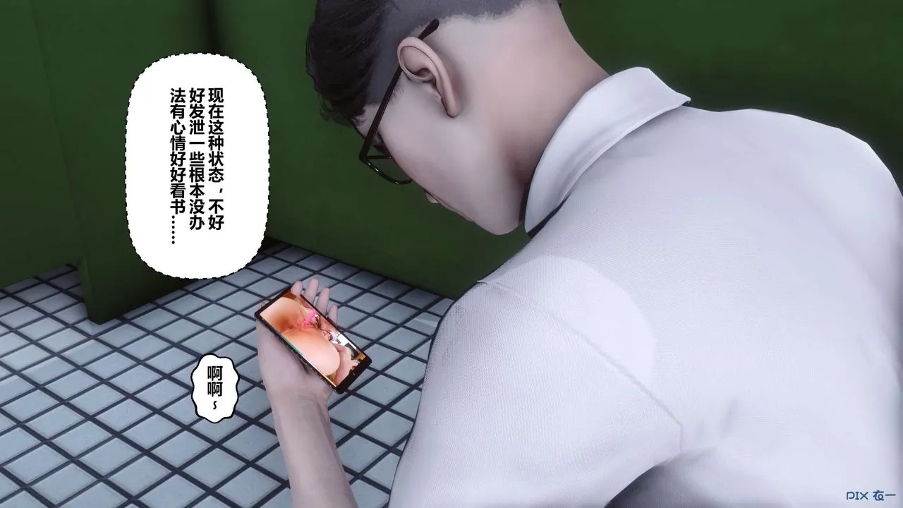 [3D]秘密高清无码版 - 第84话 - page 14