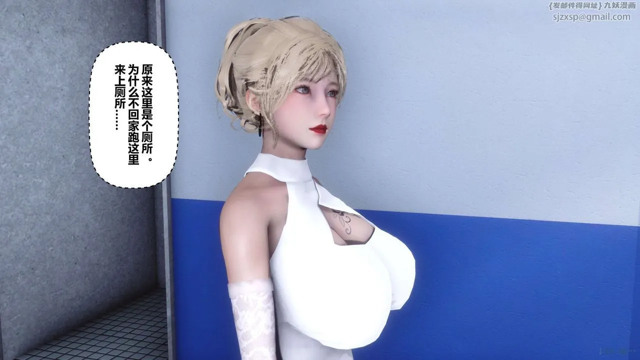 [3D]秘密高清无码版 - 第84话 - page 16