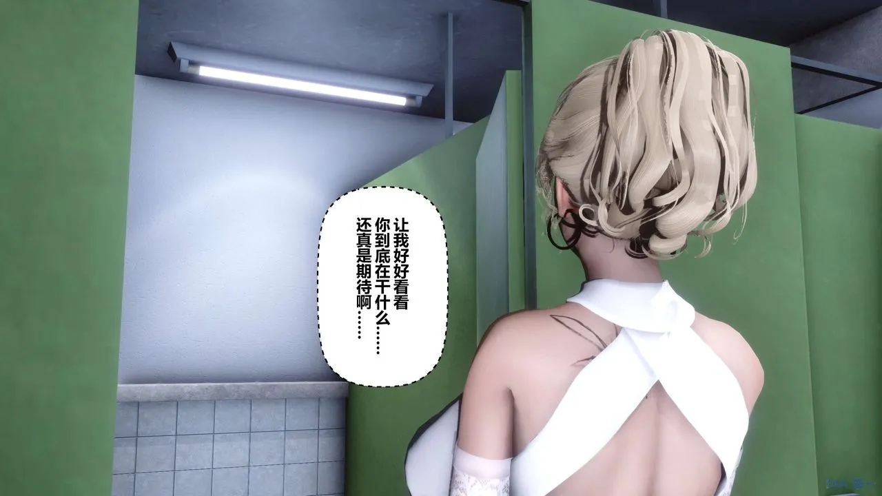 [3D]秘密高清无码版 - 第84话 - page 18
