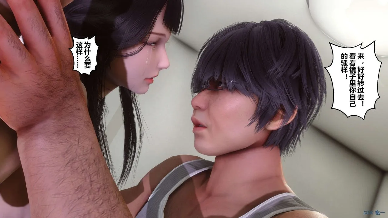 [3D]秘密高清无码版 - 第84话 - page 22