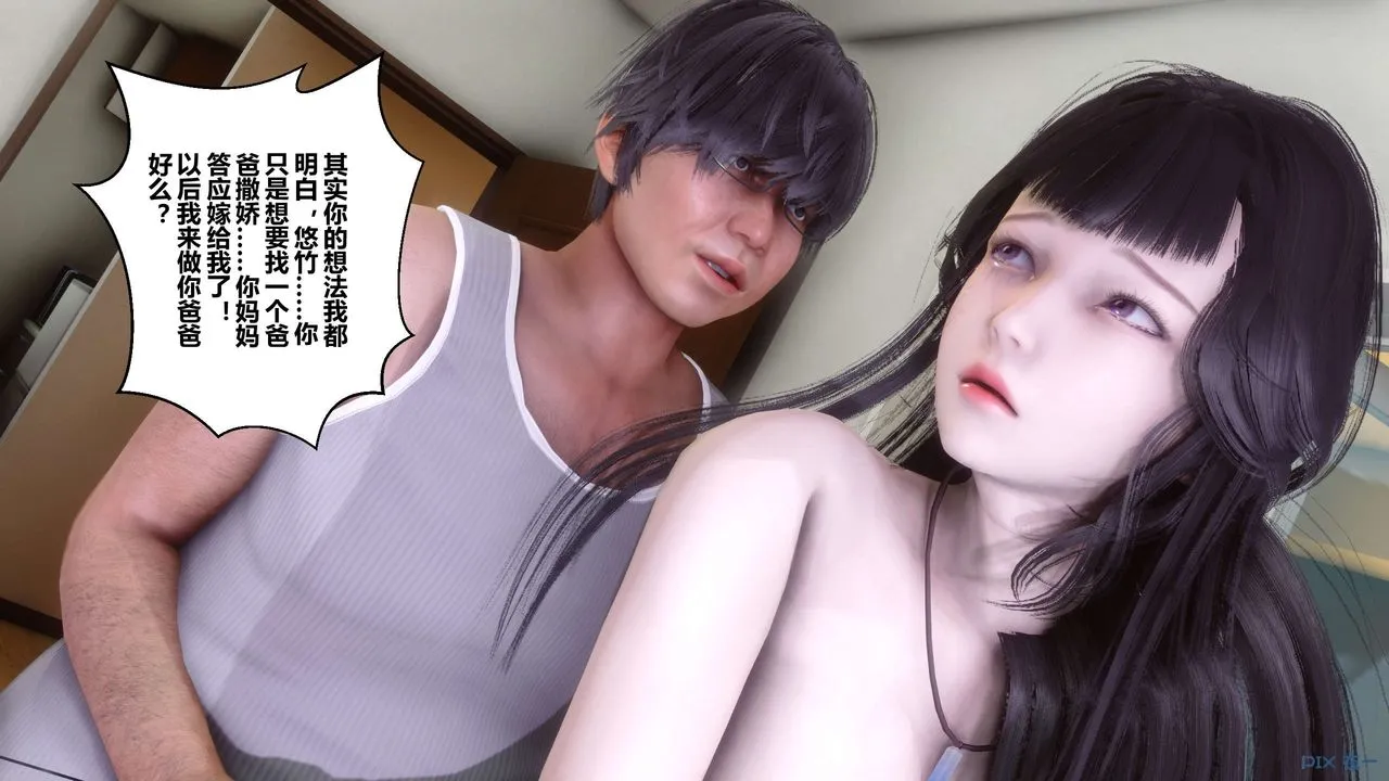 [3D]秘密高清无码版 - 第84话 - page 25