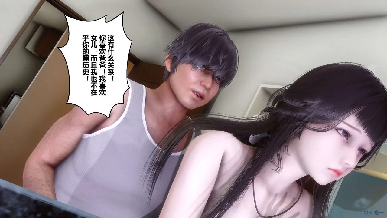 [3D]秘密高清无码版 - 第84话 - page 27