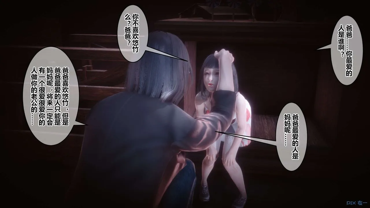 [3D]秘密高清无码版 - 第84话 - page 29