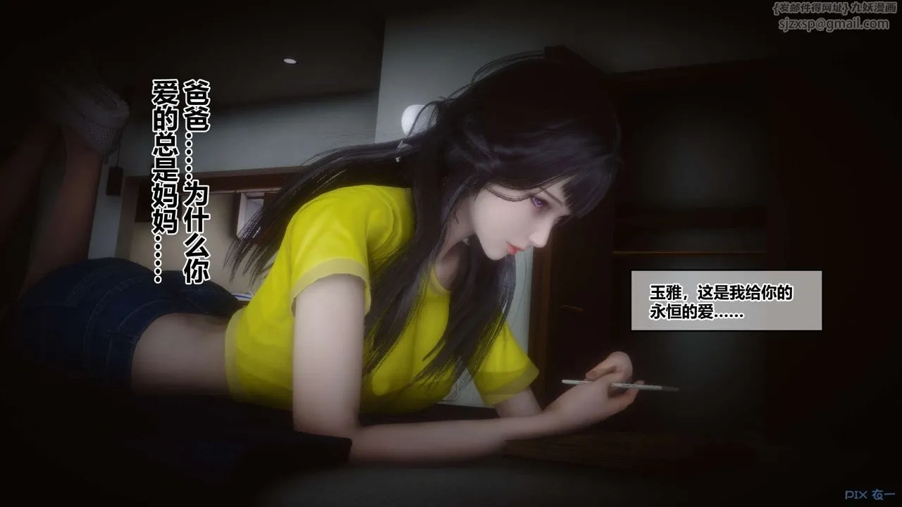 [3D]秘密高清无码版 - 第84话 - page 30