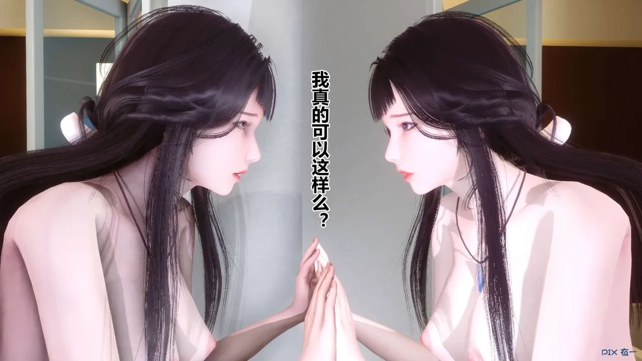 [3D]秘密高清无码版 - 第84话 - page 31