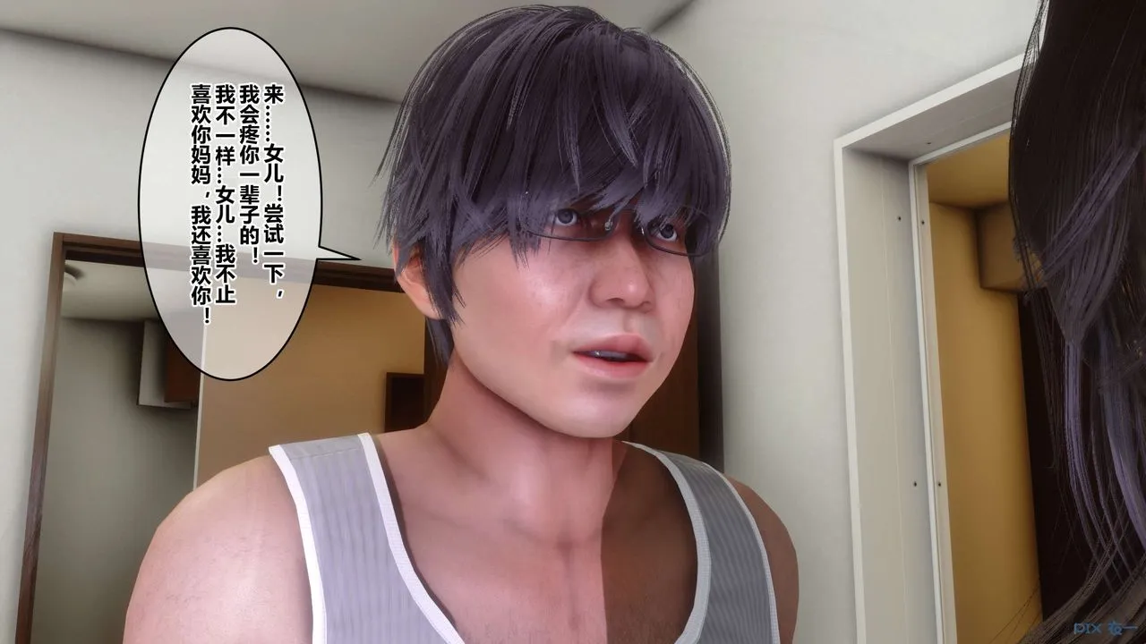 [3D]秘密高清无码版 - 第84话 - page 32