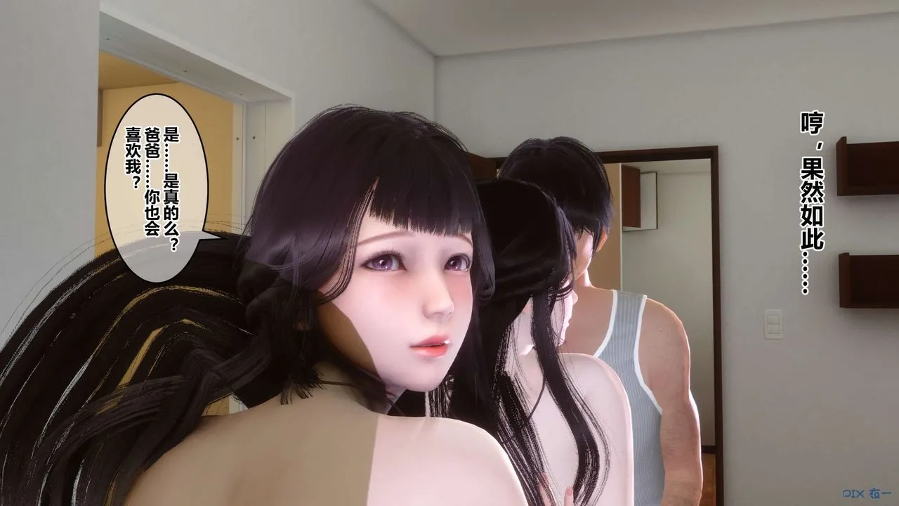 [3D]秘密高清无码版 - 第84话 - page 33
