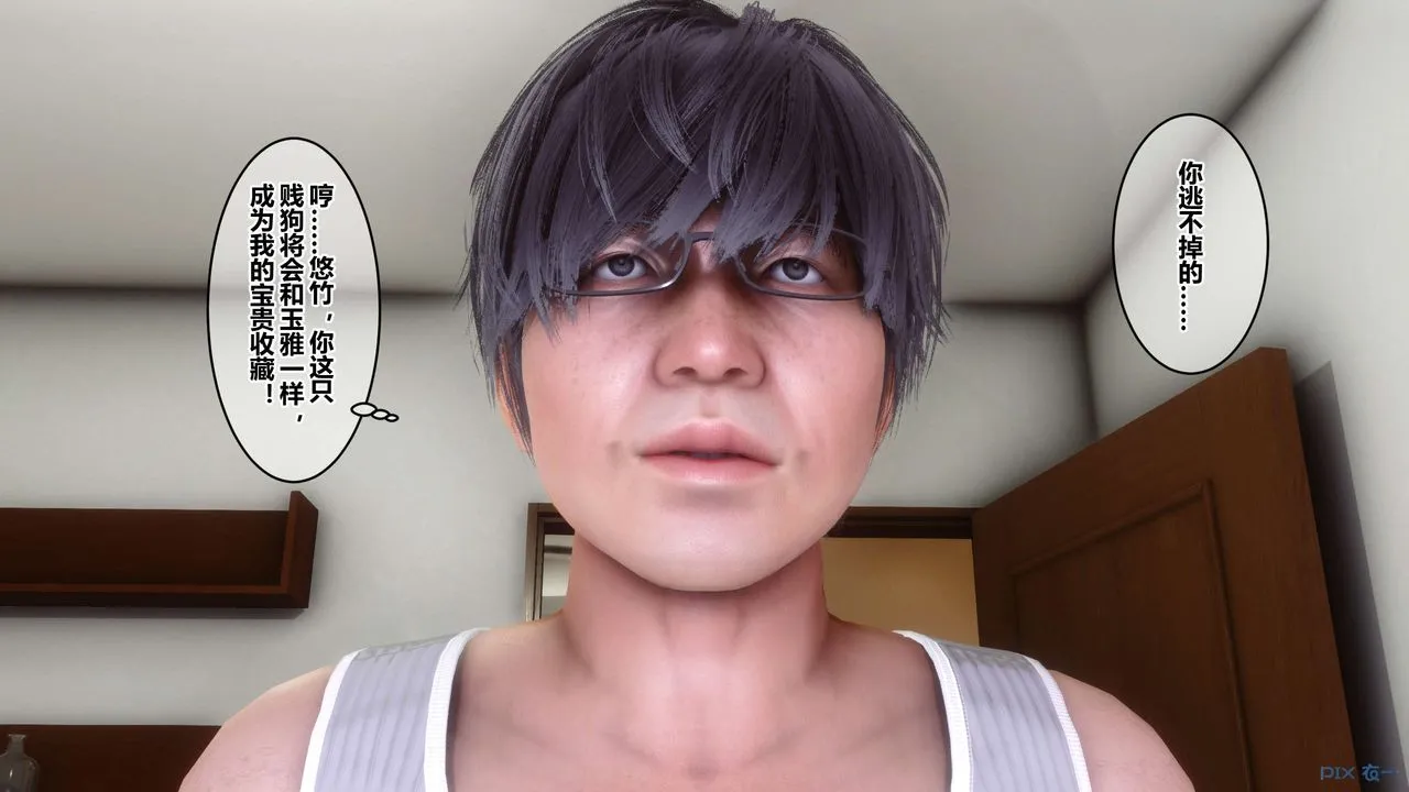 [3D]秘密高清无码版 - 第84话 - page 35