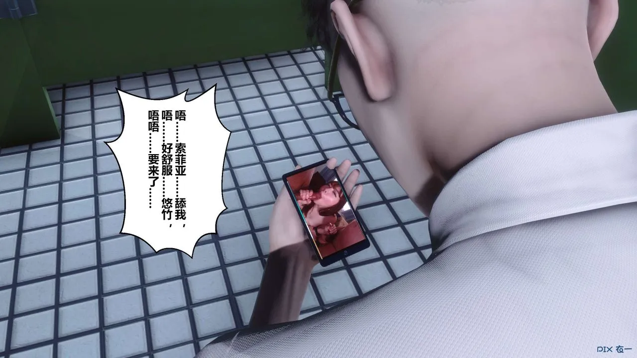 [3D]秘密高清无码版 - 第84话 - page 45