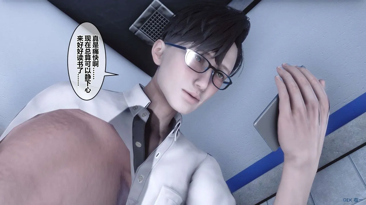 [3D]秘密高清无码版 - 第84话 - page 47