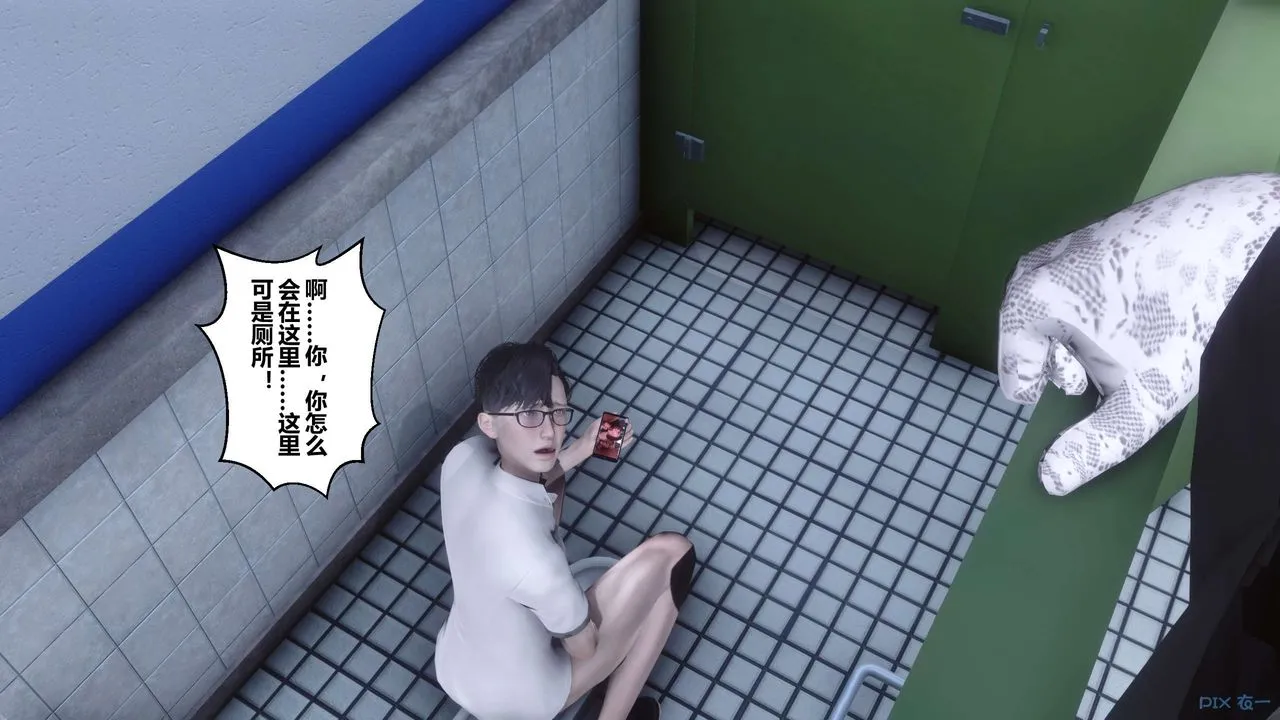 [3D]秘密高清无码版 - 第84话 - page 49