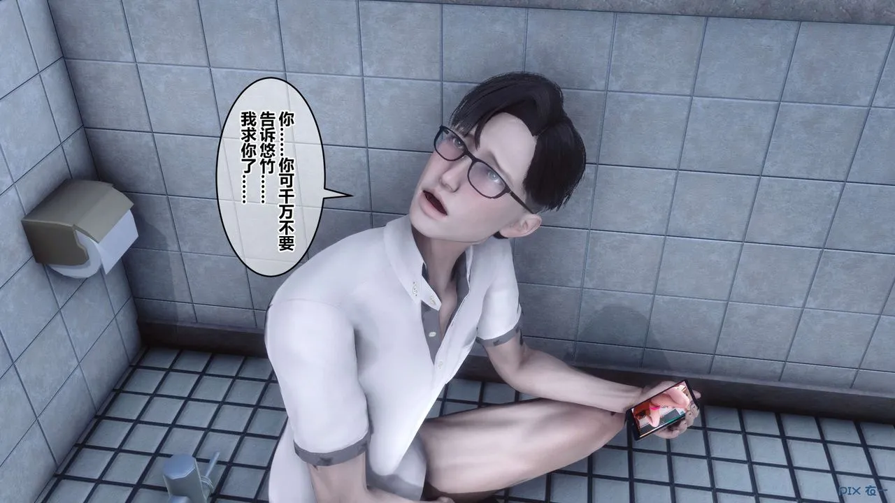 [3D]秘密高清无码版 - 第84话 - page 51