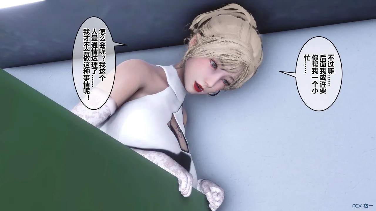 [3D]秘密高清无码版 - 第84话 - page 52
