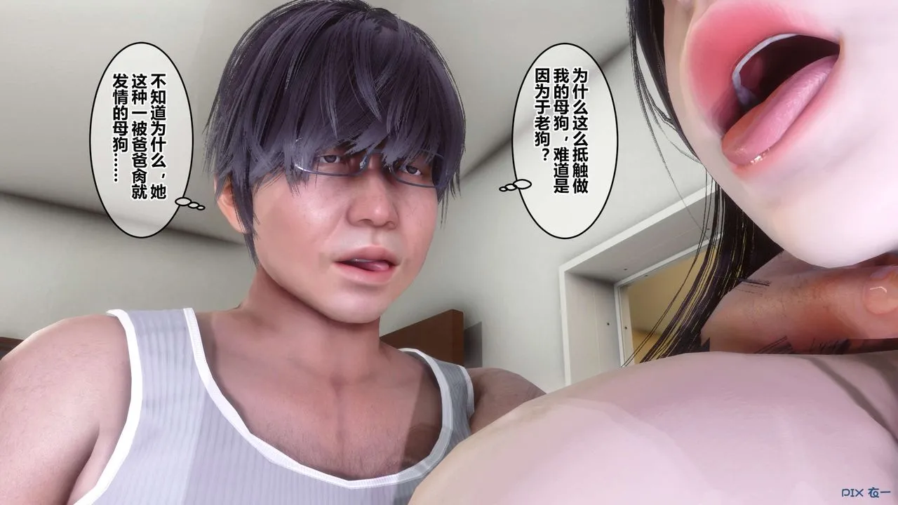 [3D]秘密高清无码版 - 第84话 - page 59