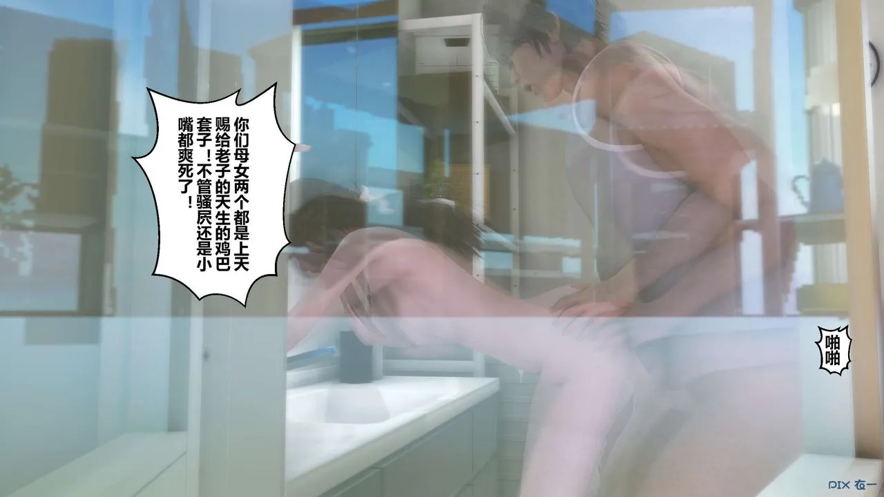 [3D]秘密高清无码版 - 第84话 - page 64