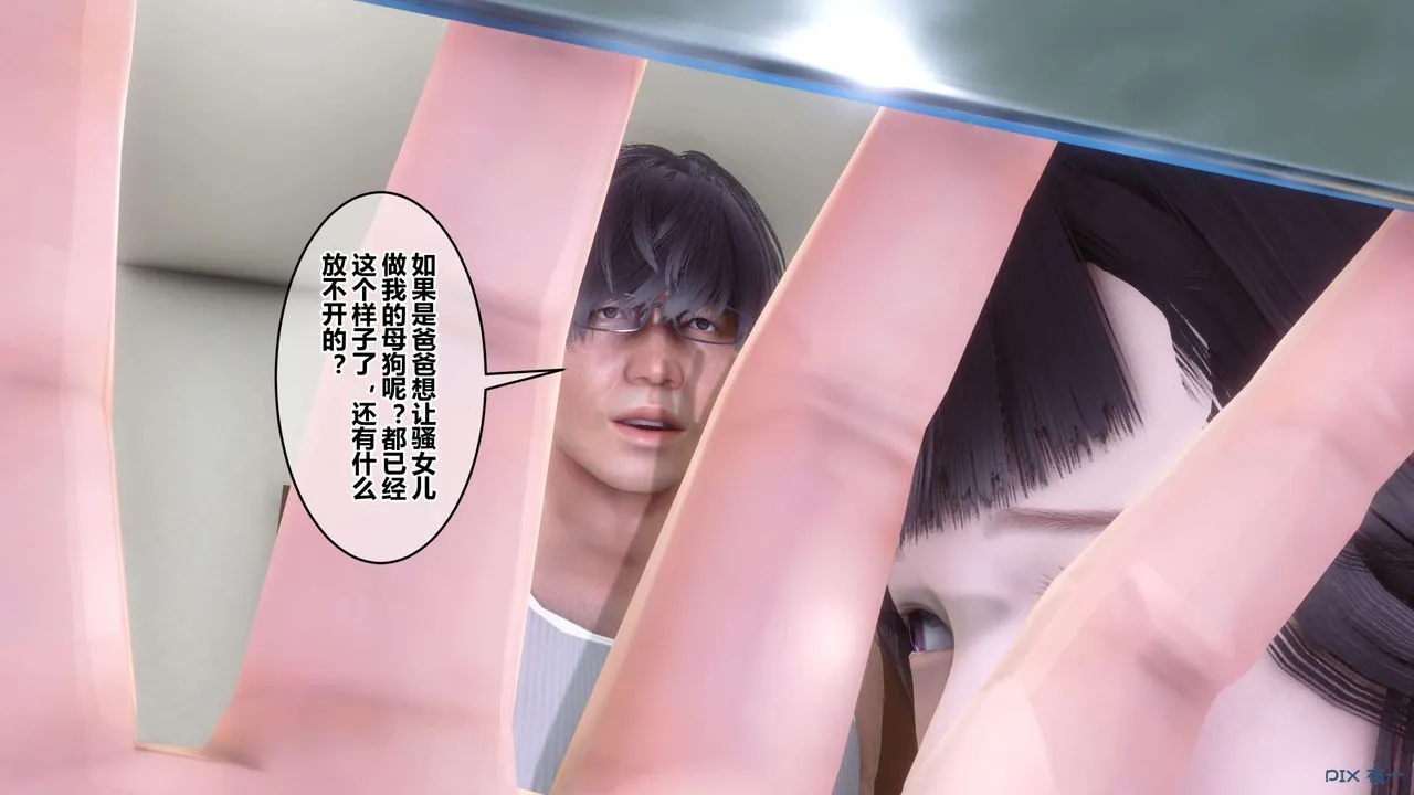 [3D]秘密高清无码版 - 第84话 - page 68