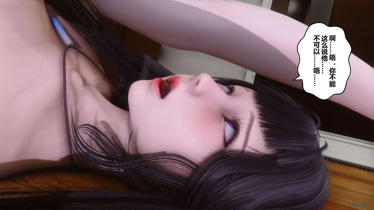 [3D]秘密高清无码版 - 第84话 - page 83