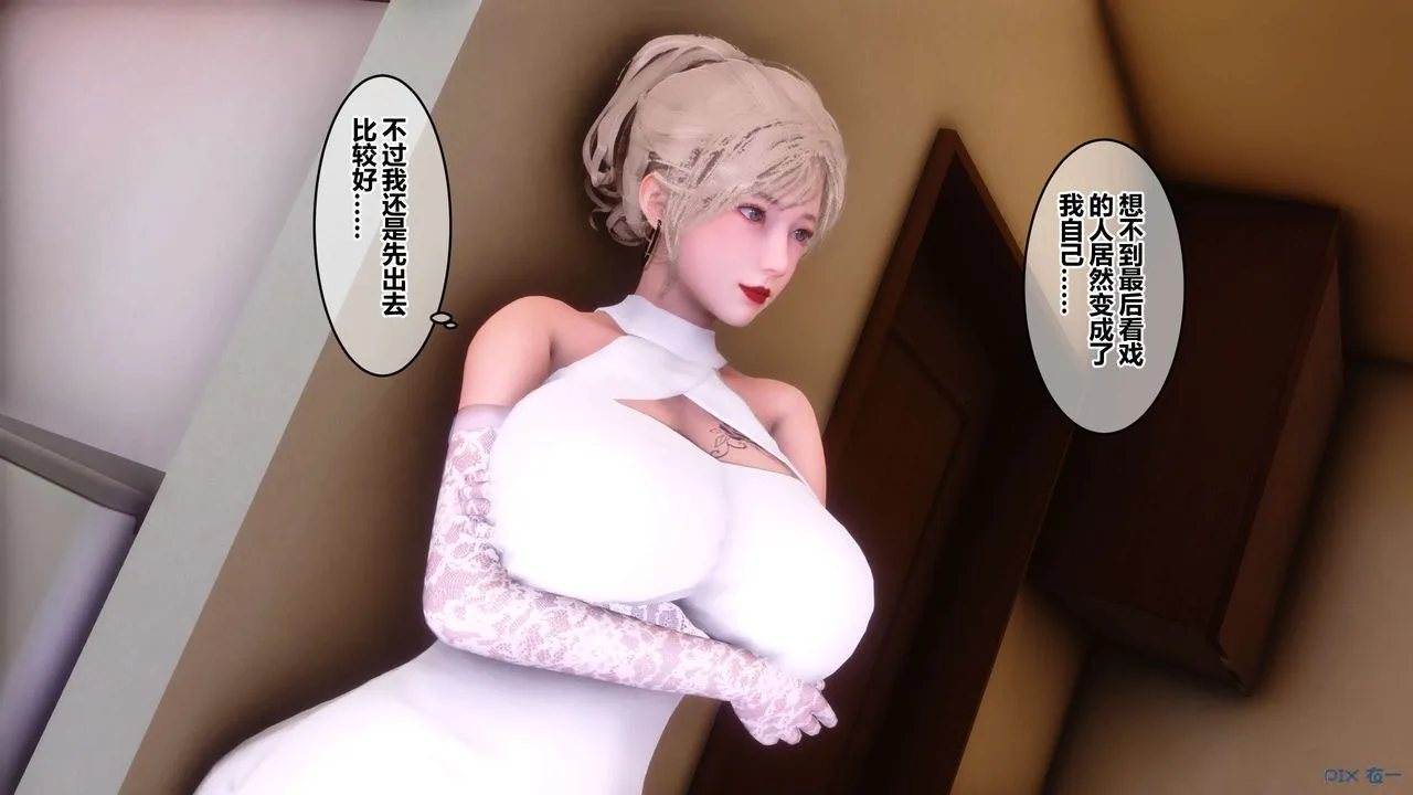 [3D]秘密高清无码版 - 第84话 - page 85