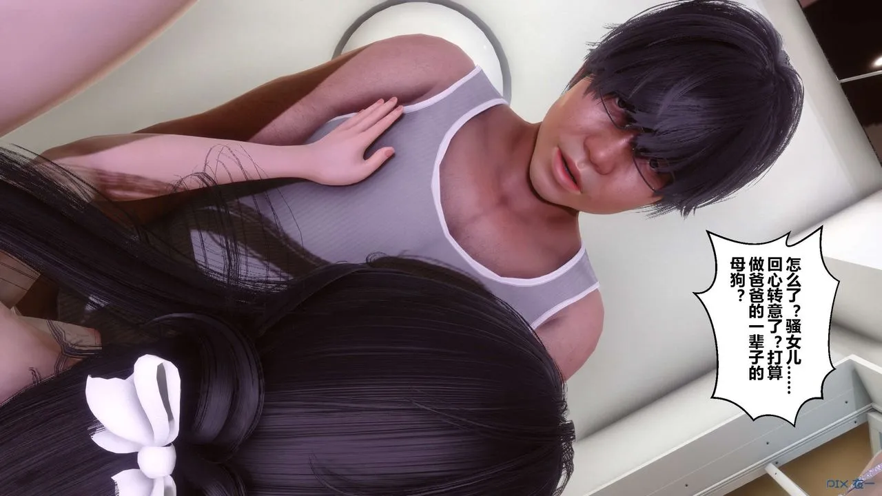 [3D]秘密高清无码版 - 第84话 - page 92