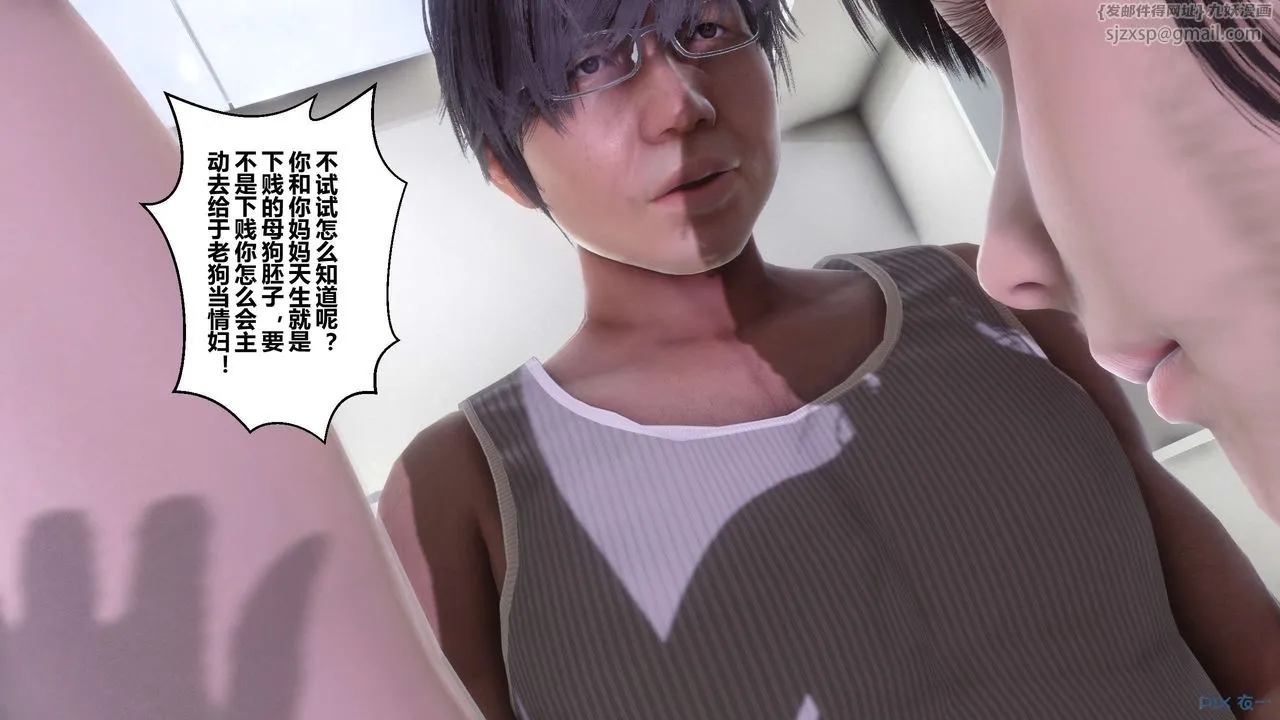 [3D]秘密高清无码版 - 第84话 - page 94