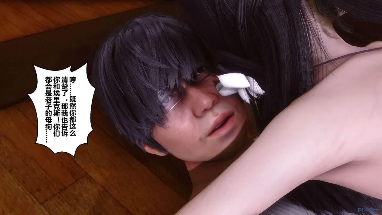 [3D]秘密高清无码版 - 第84话 - page 116