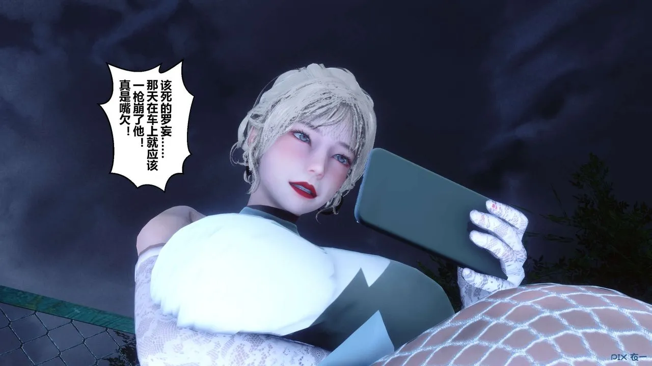 [3D]秘密高清无码版 - 第84话 - page 117