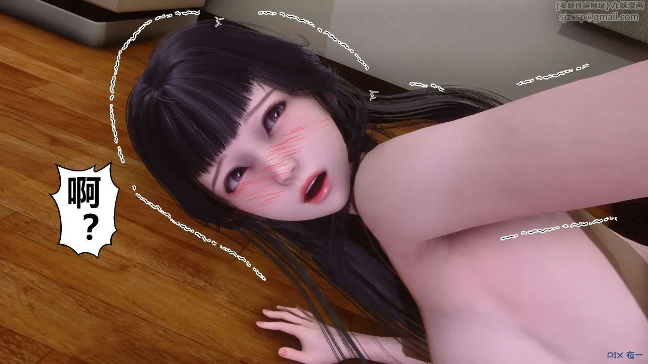 [3D]秘密高清无码版 - 第84话 - page 131