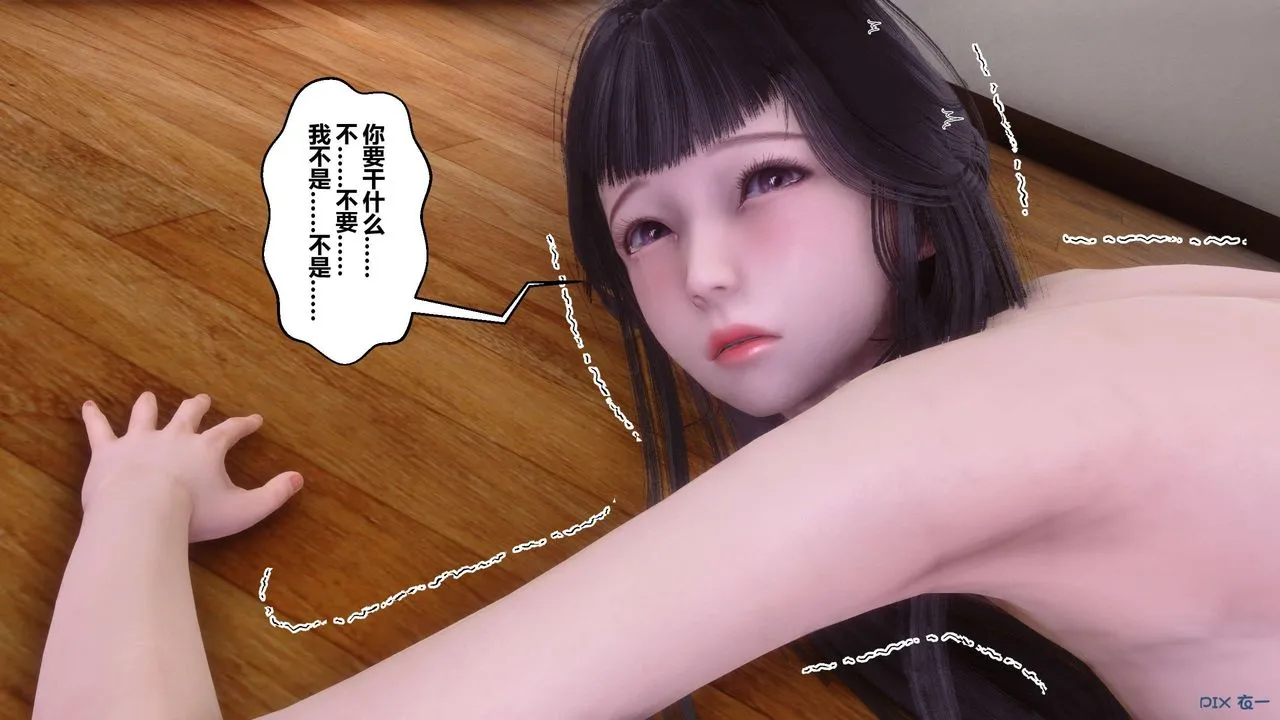 [3D]秘密高清无码版 - 第84话 - page 134
