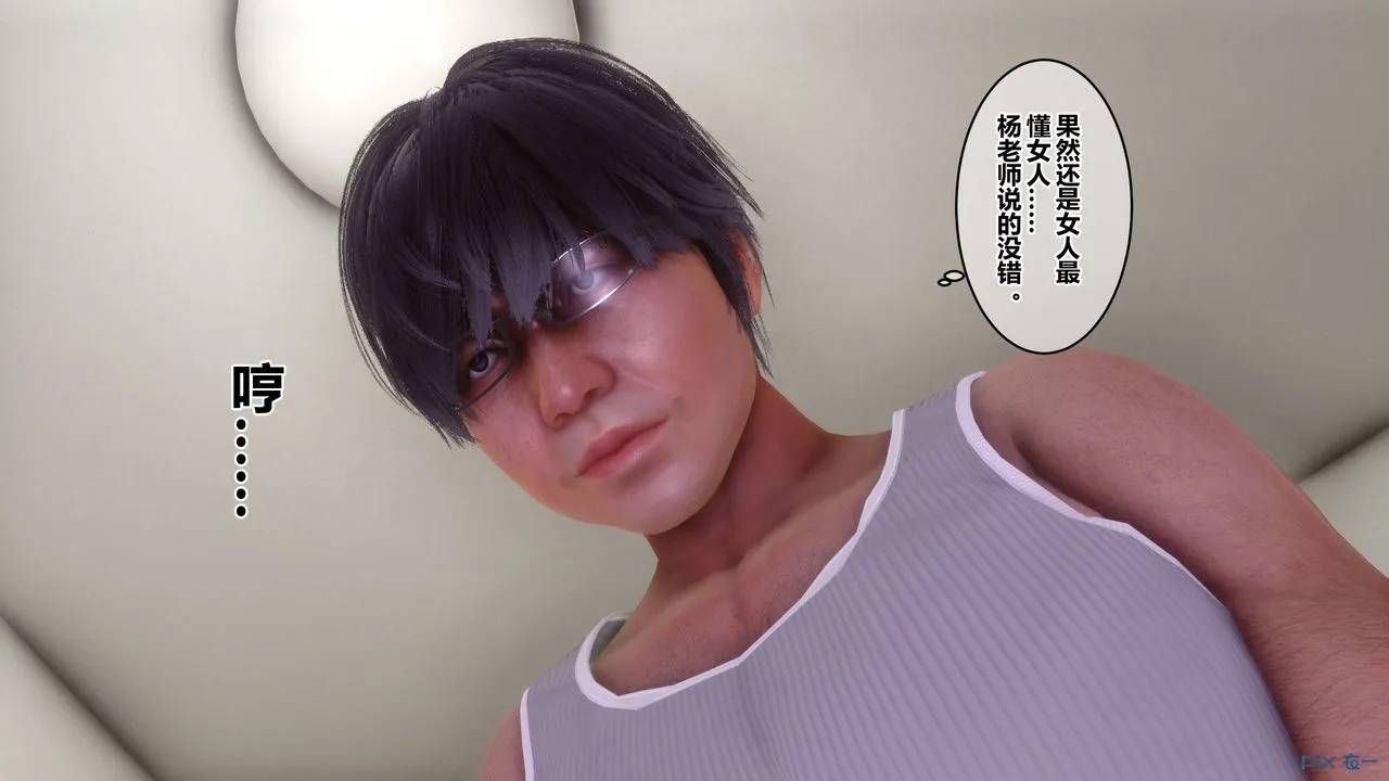 [3D]秘密高清无码版 - 第84话 - page 158
