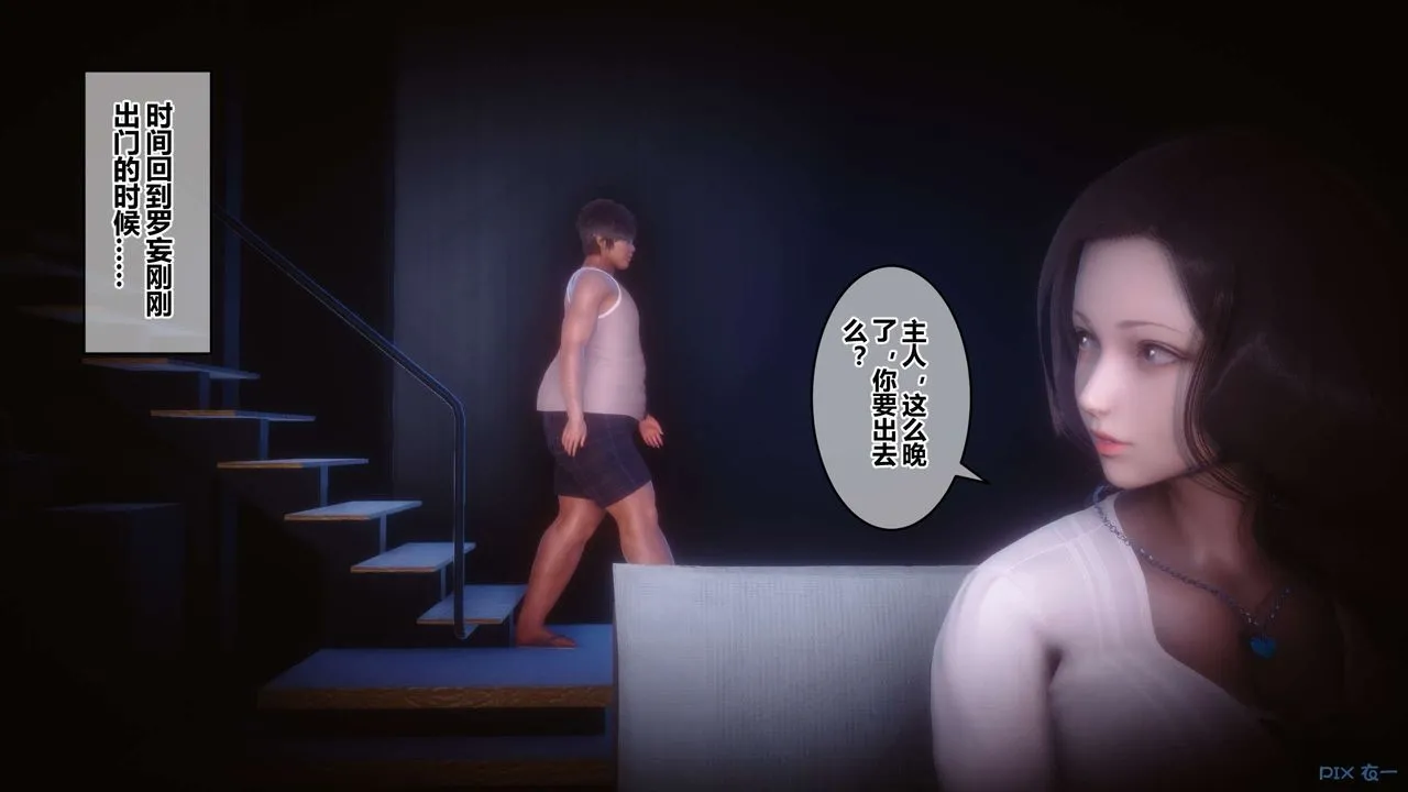 [3D]秘密高清无码版 - 第84话 - page 159