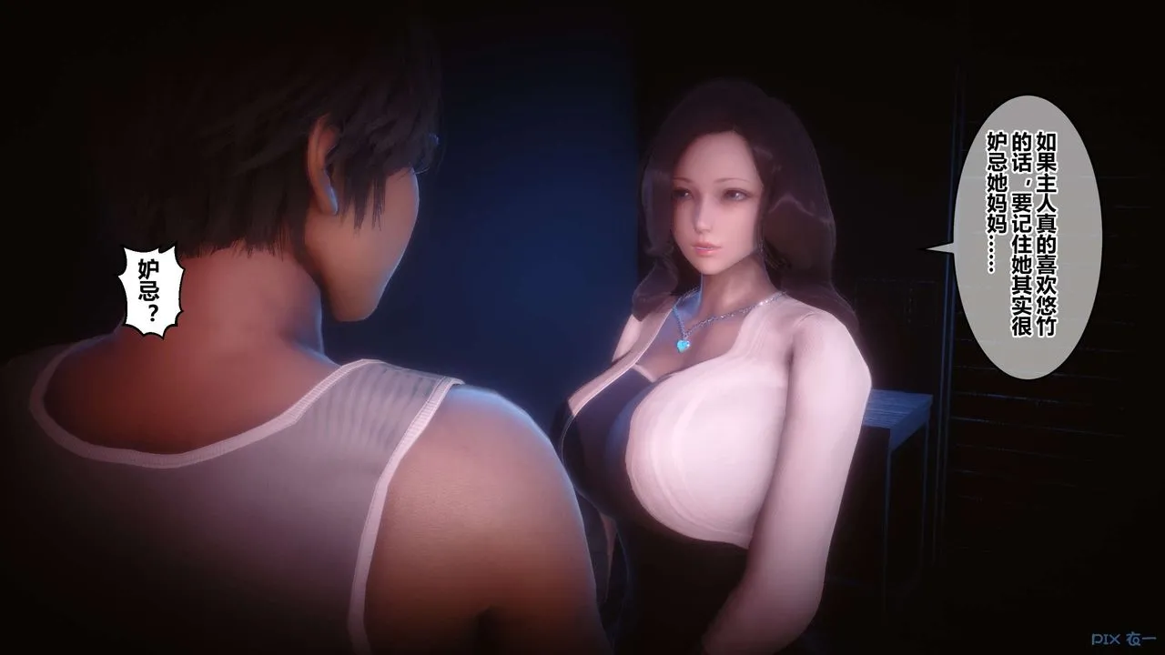 [3D]秘密高清无码版 - 第84话 - page 161