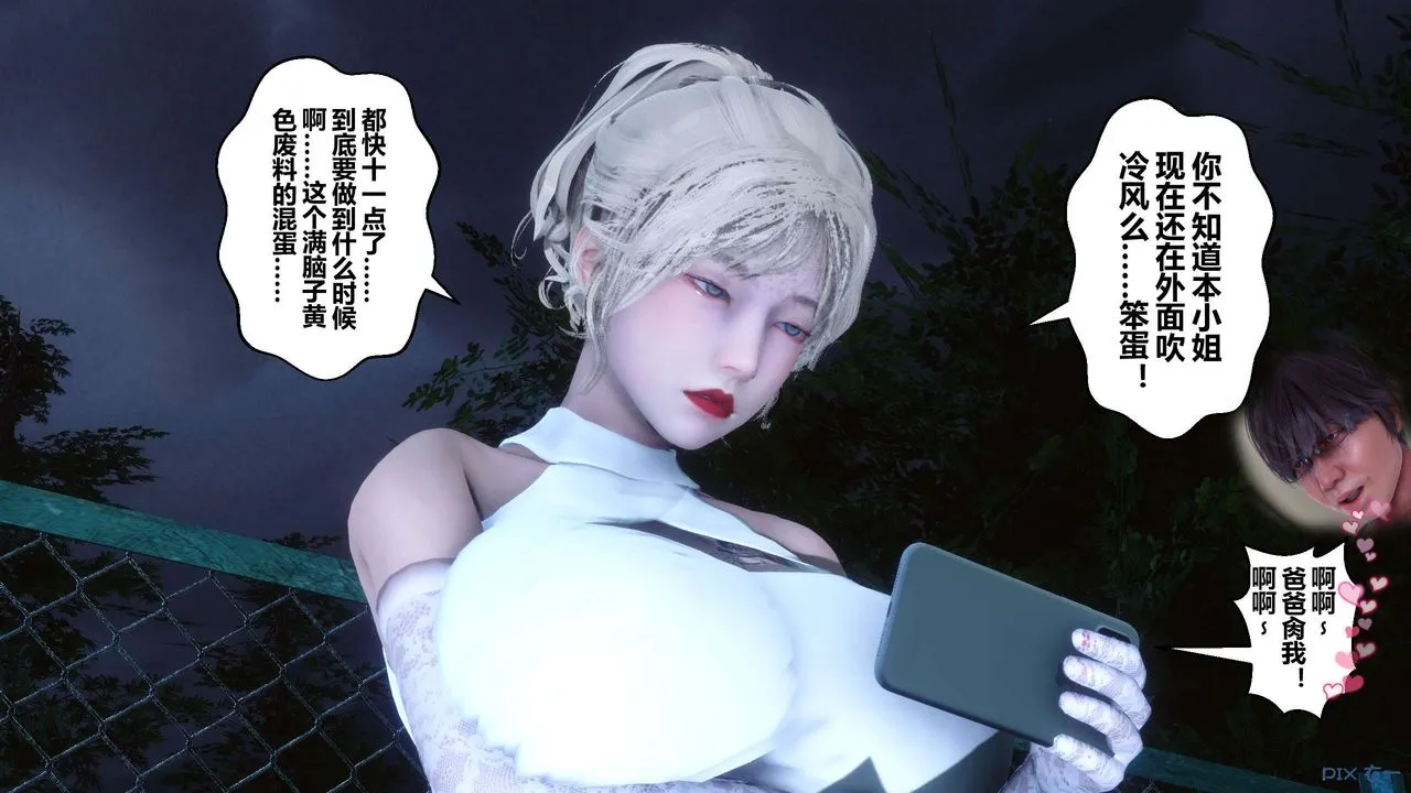[3D]秘密高清无码版 - 第84话 - page 164