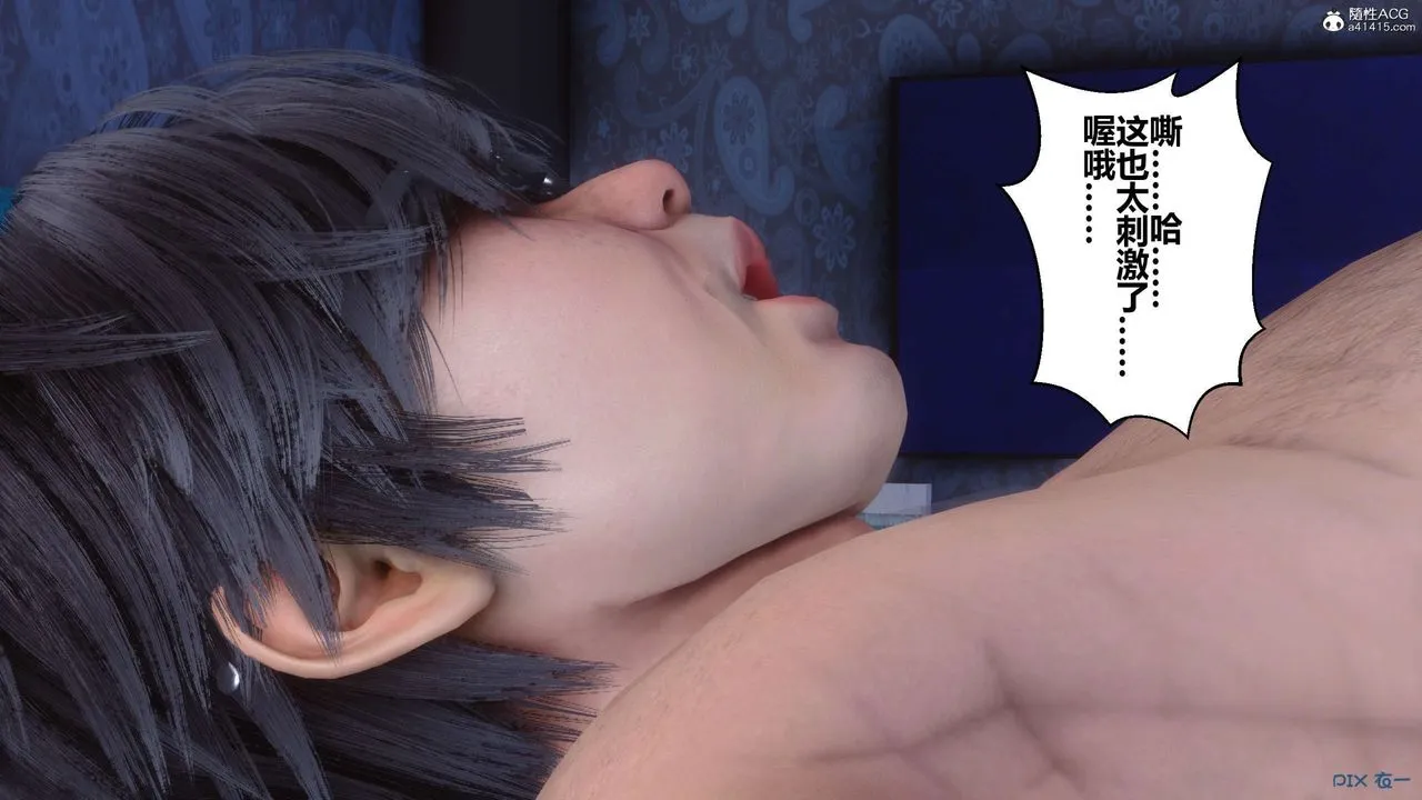 [3D]秘密高清无码版 - 第140话 - page 1