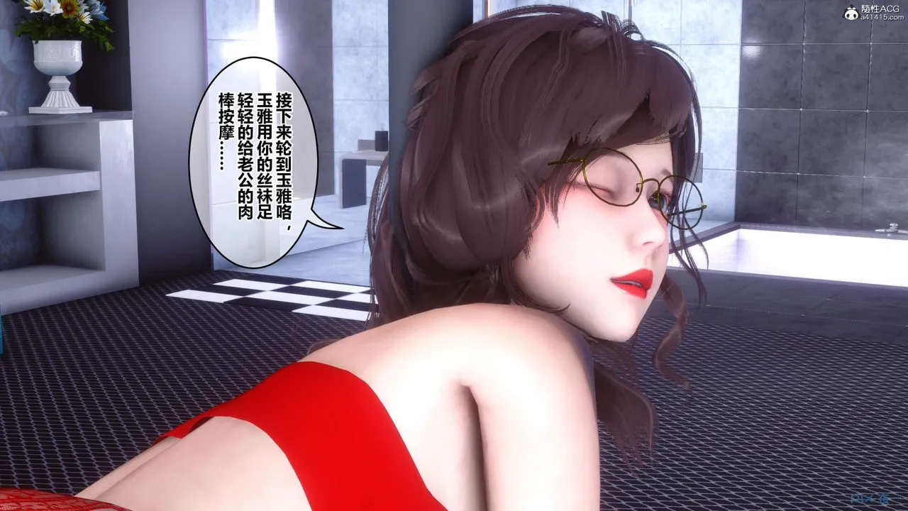 [3D]秘密高清无码版 - 第140话 - page 2