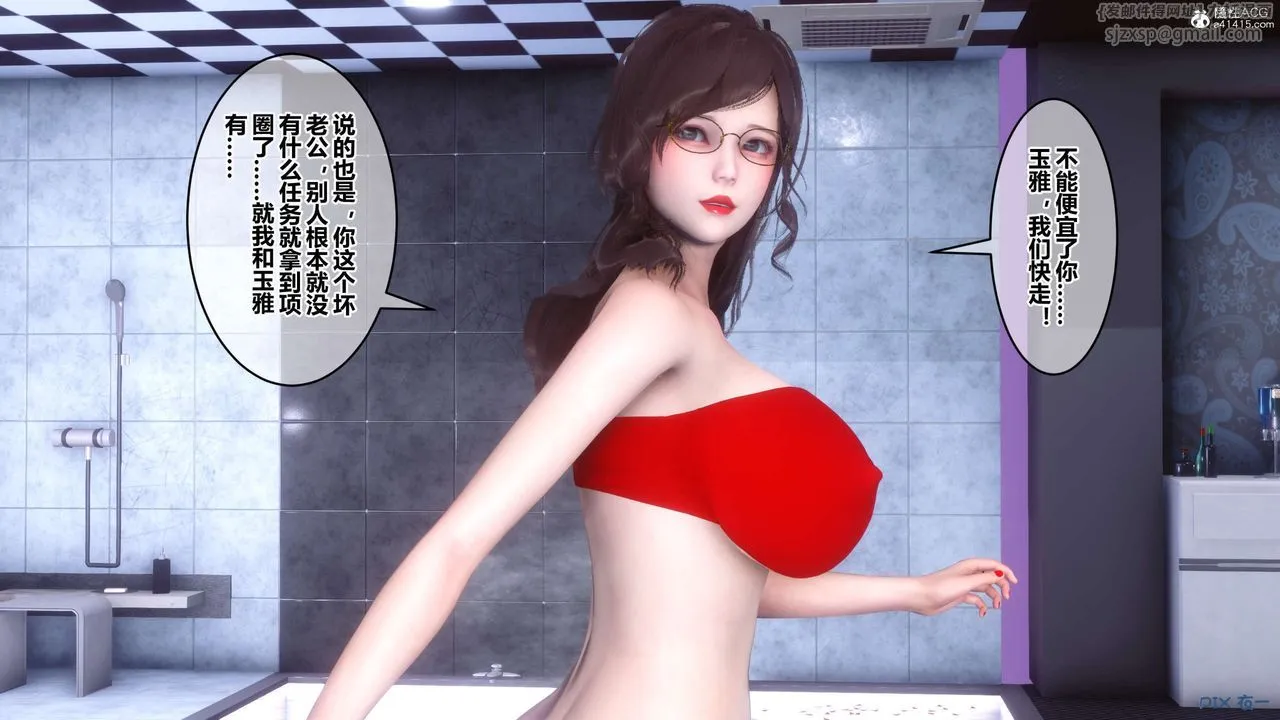 [3D]秘密高清无码版 - 第140话 - page 15